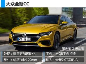 一汽大众最新爆料,颠覆传统，引领未来汽车潮流”