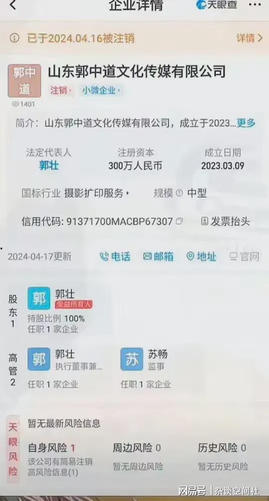 郭有才最新爆料新闻,揭秘娱乐圈最新劲爆新闻
