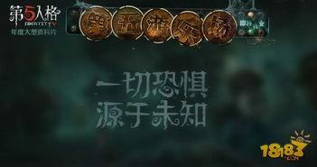 第五人格七夕最新爆料,神秘角色降临，惊心动魄的求生之旅即将开启！